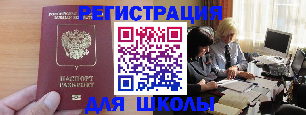 временная регистрация в Шумерле