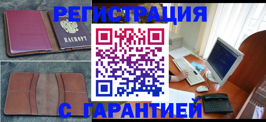прописка для кредита в Шумерле