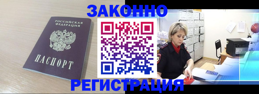 прописка от собственника в Шумерле