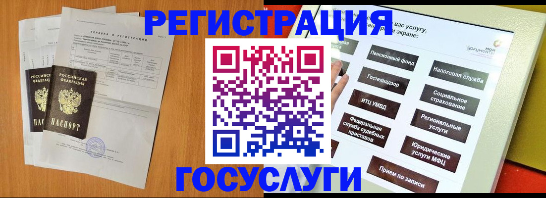временная регистрация купить в Шумерле